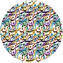 رومیزی مخمل گرد سیاه مشق رنگی