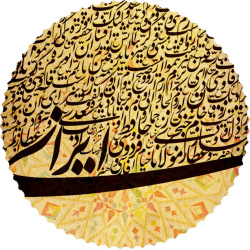 رومیزی مخمل دایره ایران و مشاهیر