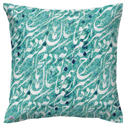 کوسن کالیگرافی خط سبز فیروزه