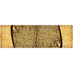 رانر مخمل ایران و مشاهیر