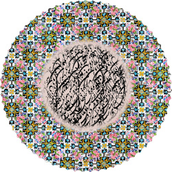 رومیزی مخمل گرد کتیبه