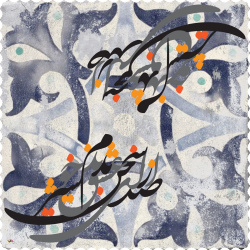 رومیزی مخمل مربع شعر از صدای سخن عشق نشنیدم خوشتر