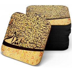 زیر لیوانی چوبی mdf ایران و مشاهیر