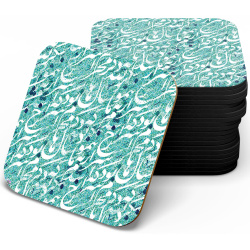 زیر لیوانی چوبی mdf کالیگرافی خط سبز فیروزه