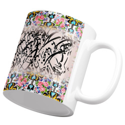 ماگ سرامیکی کتیبه