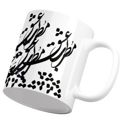 ماگ سرامیکی خطاطی