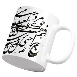 ماگ سرامیکی خطاطی