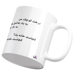 ماگ فروغ فرخ زاد