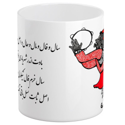 ماگ سرامیکی حاجی فیروز
