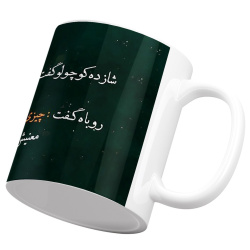 لیوان سرامیکی شازده کوچولو